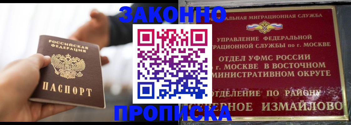 прописка иностранных граждан в Чегеме