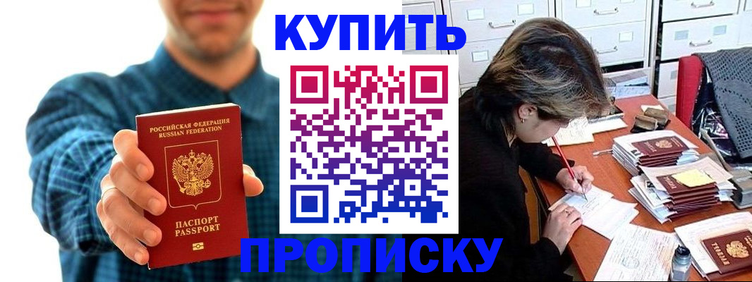 миграционный учет в Чегеме