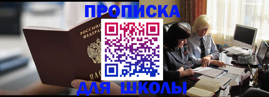 прописка паспорт в Чегеме