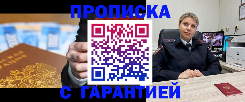 временная регистрация собственник в Чегеме
